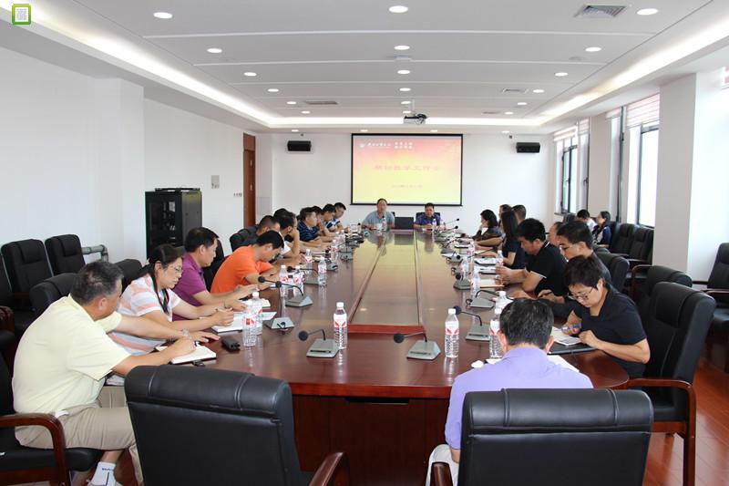 我校召开学期初教学工作会